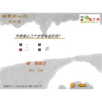 游褒禅山记